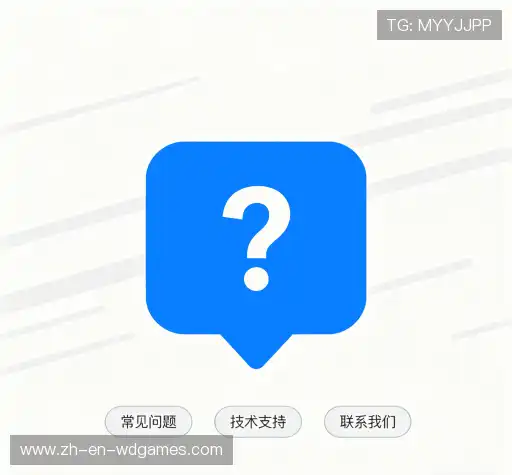 问题解答站